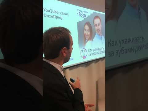 Видео: доктор Половенко Константин Валерьевич // I заседание Попечительского совета Стомпроф.Фонда