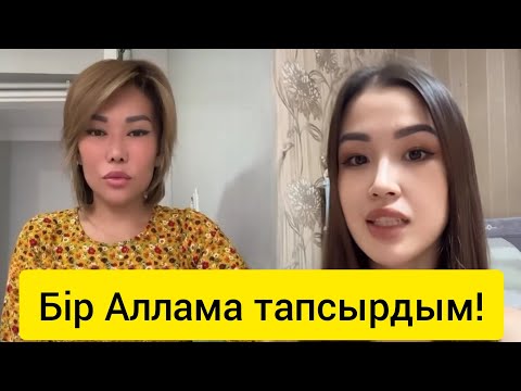 Видео: Хуршедтің анасы Нурка жайлы не айтты?