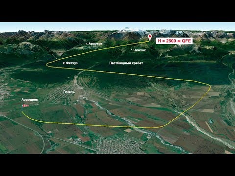 Видео: Полеты на планере в горах, часть II