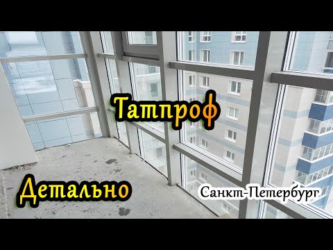 Видео: Замена холодного остекления на теплое СПб, снаружи - Татпроф.