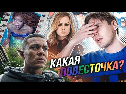 Видео: Как повесточка все сломала...