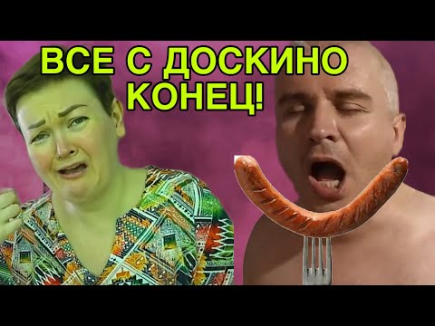 Видео: ВСЁ! ОТКАЗАЛАСЬ ОТ ДОСКИНЦЕВ! ПИРАТСКАЯ ЖИЗНЬ. ОБЗОР. 