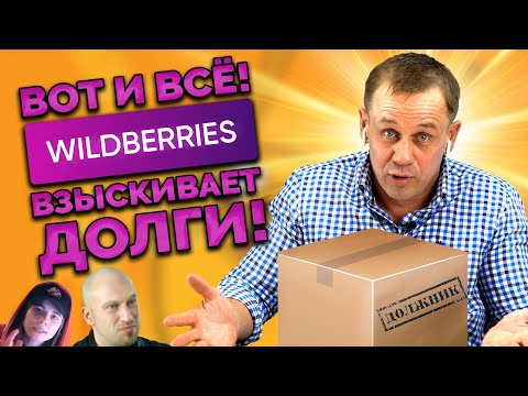 Видео: СТЫД И ПОЗОР ХОУМ КРЕДИТУ! | Как не платить кредит | Кузнецов | Аллиам