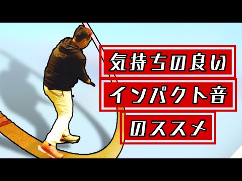 Видео: Положение хвата важно для правильного удара