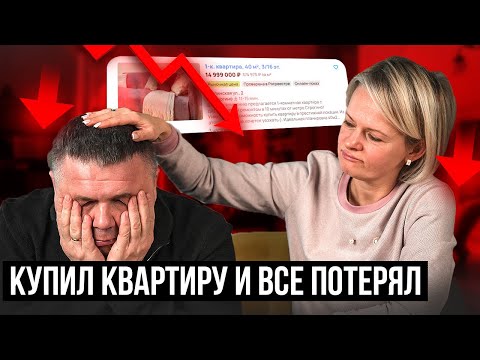 Видео: СТОИТ ЛИ ПОКУПАТЬ КВАРТИРУ для сбережения денег
