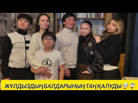 Видео: ҚАЙРАТТЫҢ ҚЫЗЫ ЖҰЛДЫЗҒА СҰРАҚТЫ ТӨТЕСІНЕН ҚОЙДЫ 🤯😱#fyr #әйелбақыты #кослайк 