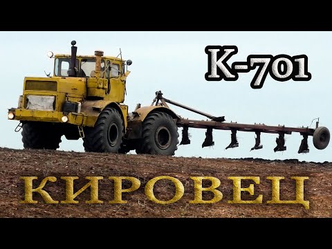 Видео: Время идет, а дядя Коля пашет! К-701 КИРОВЕЦ.