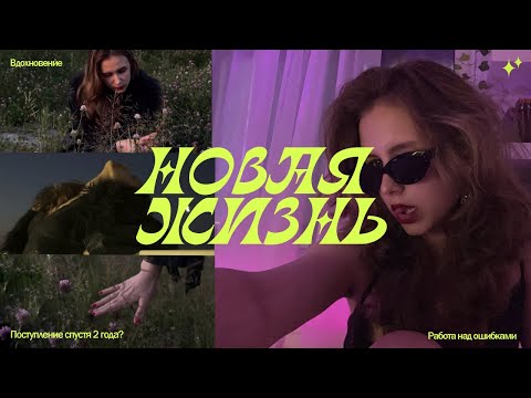 Видео: посмотри это видео, если чувствуешь себя застрявшим