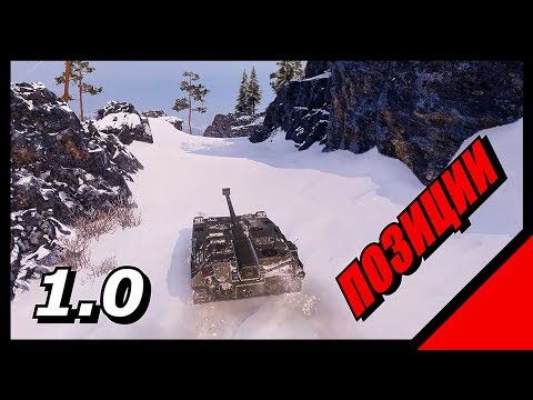 Видео: ЛУЧШИЕ СЕКРЕТНЫЕ ПОЗИЦИИ UDES 03 #3 / Подсадки [World of Tanks]