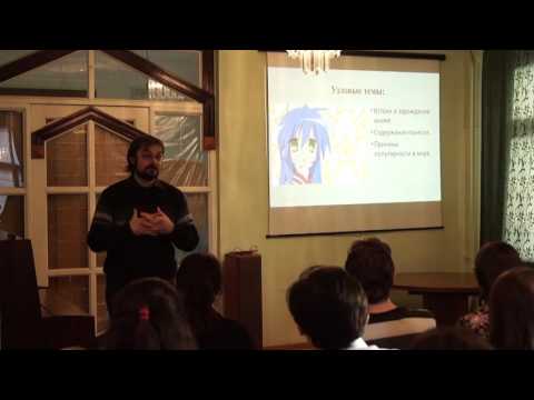 Видео: Аниме как культурный феномен в современном обществе