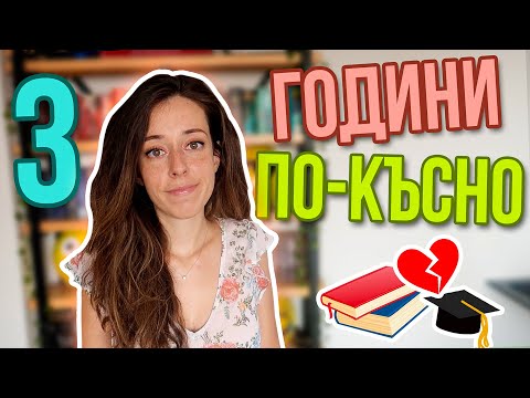 Видео: Q&A - 3 ГОДИНИ ПО-КЪСНО... 🎥❓