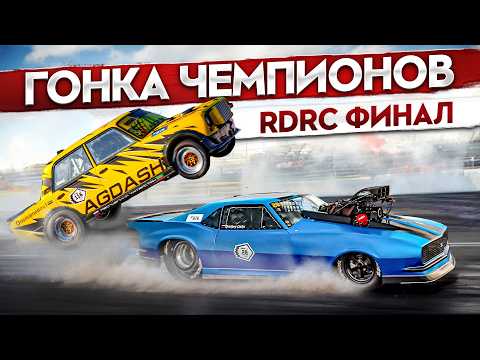 Видео: ГОНКА ЧЕМПИОНОВ! ВАЗ 2101 850л.с vs FORD MUSTANG 800л.с | NISSAN GTR 1600л.с vs Lamborghini 1500л.с