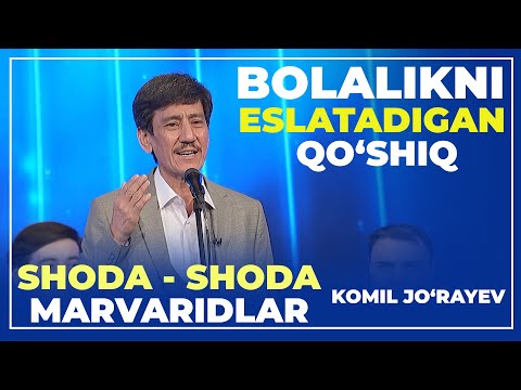 Видео: Komil Jo'rayev - Shoda - shoda marvaridlar | Комил Жўраев - Шода-шода марваридлар | Yoshlar oqshomi
