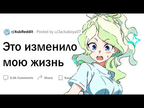 Видео: Это событие изменило мою жизнь