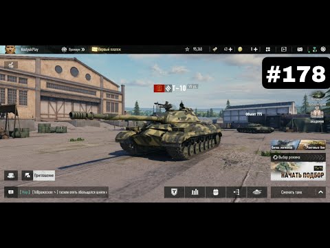 Видео: Tank Company #178 (Прохождение с нуля)