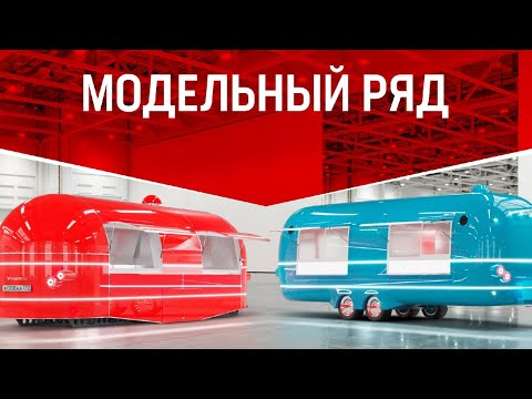 Видео: MOBITRUK models I Модели МОБИТРАК