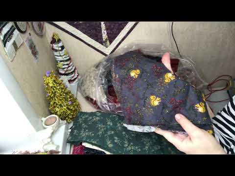 Видео: ❤️❤️❤️РАСПАКОВКА ТКАНИ С АВИТО ❤️❤️❤️