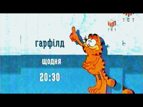 Видео: Реклама + Анонси, «Форум» - ТЕТ [05.03.2007]