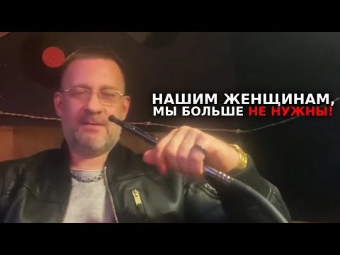 Видео: Нашим женщинам мы больше не нужны1