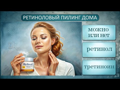 Видео: Желтый пилинг дома – возможно ли, как, кому, когда, какой?