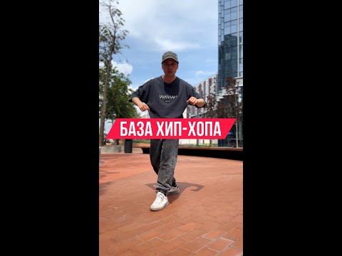 Видео: 8 главных движений руками в хип-хопе | база хип-хопа