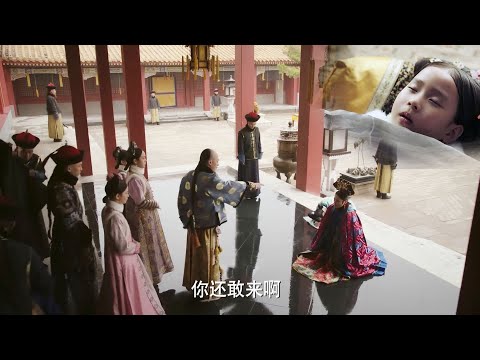 Видео: Собака, воспитанная наложницей Цзя, напугала пятую принцессу, и император в гневе отшвырнул ее.