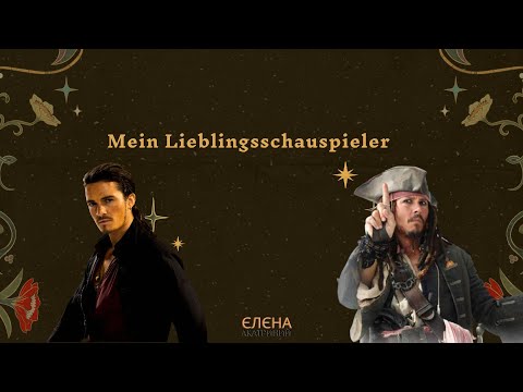 Видео: Mein Lieblingsschauspieler // Сотникова 9(5) клас