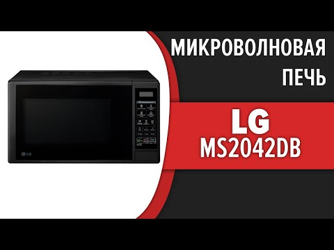 Видео: Микроволновая печь LG MS2042DB