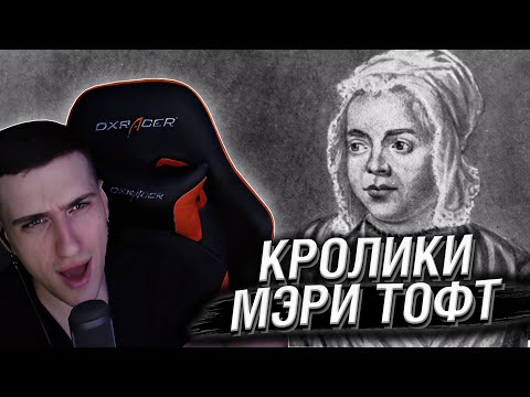 Видео: Hellyeahplay смотрит: Она рожала кроликов - Мудреныч