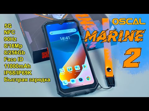 Видео: 💥 НОВИНКА 2025 👉 Blackview OSCAL Marine 2 - ЗАЩИЩЕННЫЙ БЮДЖЕТНИК С БОЛЬШИМ АККУМУЛЯТОРОМ