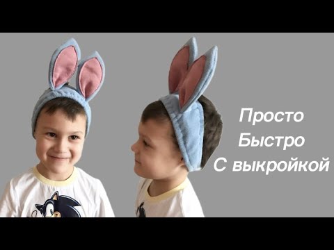 Видео: Куда пристроить остатки тканей: "ушастая" повязка к году Кролика | Bunny headband