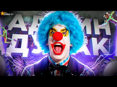 Видео: ДВА ЧИТЕРА СИЛА - GTA 5 RP