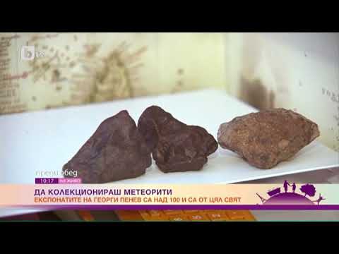 Видео: Преди обед: Да събираш метеорити от цял свят