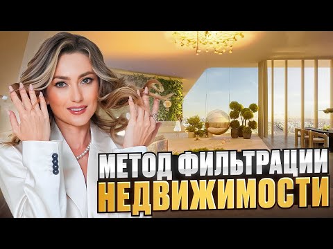 Видео: КАК ПРАВИЛЬНО ВЫБРАТЬ ИНВЕСТИЦИОННУЮ НЕДВИЖИМОСТЬ ЗА РУБЕЖОМ?