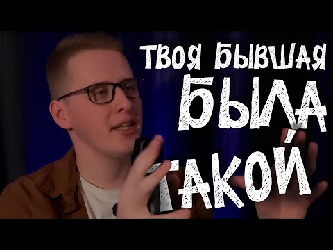 Видео: Какие бывают женщины | Патология юмора