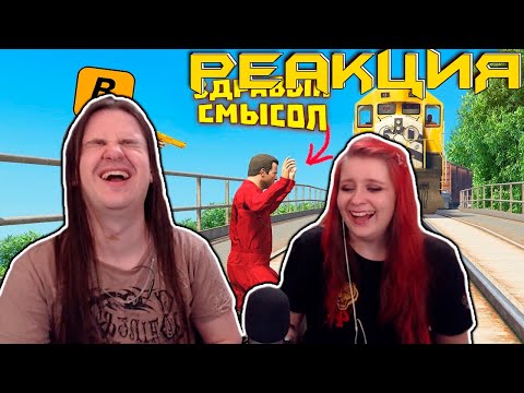 Видео: Лютые приколы в играх | WDF 218 | ЗДРАВЫЙ СМЫЛСЯ! | РЕАКЦИЯ НА @gamewadafaq |