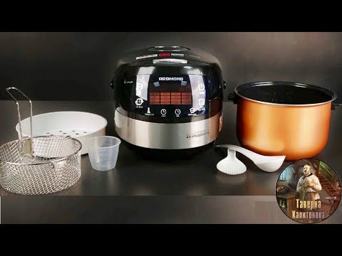 Видео: Redmond RMC-M90 Распаковка и обзор мультиварки | + Тест фритюра