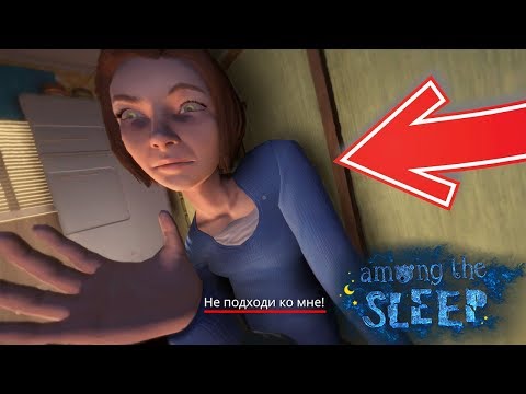 Видео: Другой ФИНАЛ с Пьяной Мамой и Мишкой Тедди! Концовка! - Among the Sleep
