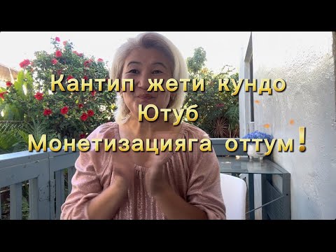 Видео: Кантип? Кантип? Адамдын колунан келген ишти башка адам да жасай алат👏
