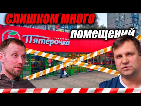 Видео: Уже поздно! Какие помещения ты не сдашь в 2026 году?