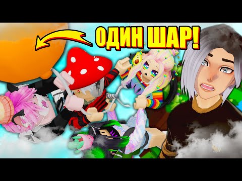 Видео: МОЖНО ЛИ ВЫЖИТЬ НА ОГРОМНОМ ВОЗДУШНОМ ШАРЕ?! Roblox Build a Boat