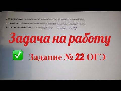 Видео: Решение текстовой задачи из ОГЭ по математике