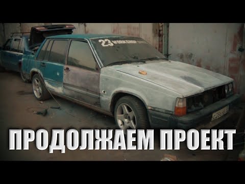 Видео: VOLVO 740 | ТОРМОЗА BREMBO | ОБРАЩЕНИЕ К ПОДПИСЧИКАМ | СМОТРЕТЬ ДО КОНЦА | ТРЕШ В КОНЦЕ ВИДЕО