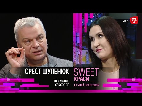 Видео: Что в женщине привлекает мужчин - психолог Орест Шупенюк /PERSONA с Гулей Поготовой