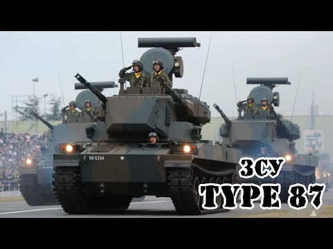 Видео: Японская зенитная самоходная установка Type 87 || Обзор