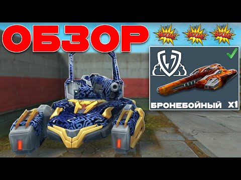 Видео: ОБНОВЛЕННЫЙ ГАУСС УНИЧТОЖАЕТ РАНДОМ! ТЕСТ УСТРОЙСТВА БРОНЕБОЙНЫЙ ЗАЛП! ТАНКИ ОНЛАЙН