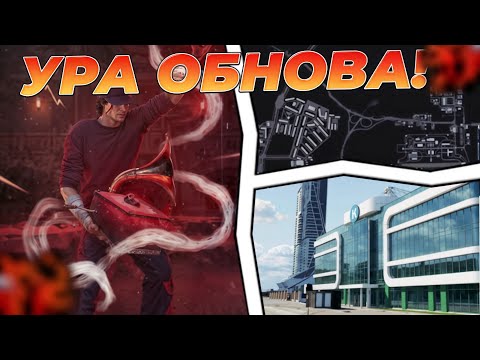 Видео: 🔥 УРА! СЛИВ ОБНОВЫ на БЛЕК РАША! ХЭЛЛОУИН ИВЕНТ , НОВАЯ ЛОКАЦИЯ , СЕКРЕТНЫЙ ПОСТ в BLACK RUSSIA