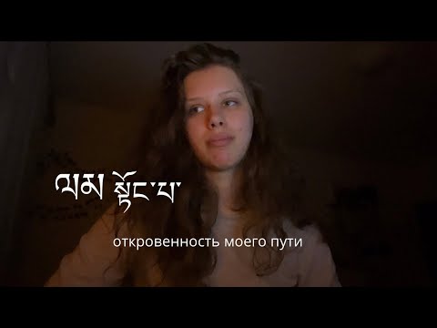Видео: Откровенность моего пути ꩜ мои мыли; что я прохожу.