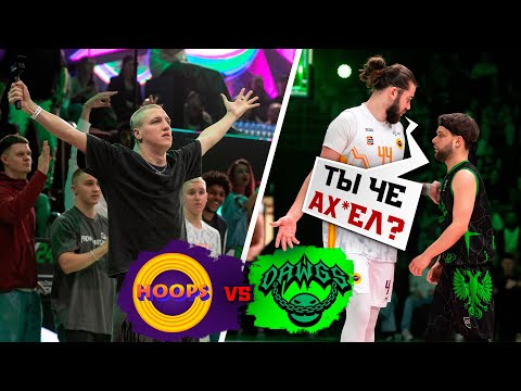 Видео: HOOPS vs DAWGS / ИГРА ПРОТИВ КОМАНДЫ SODA LUV и BUSHIDO ZHO