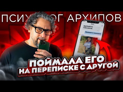 Видео: ПЕРЕПИСЫВАЕТСЯ С ДРУГОЙ. Что делать?